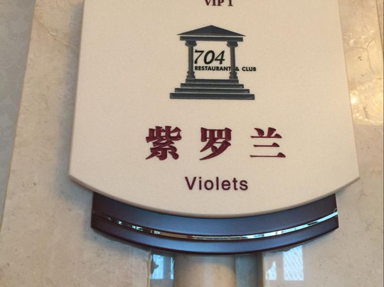 浙江宾馆中餐厅主图