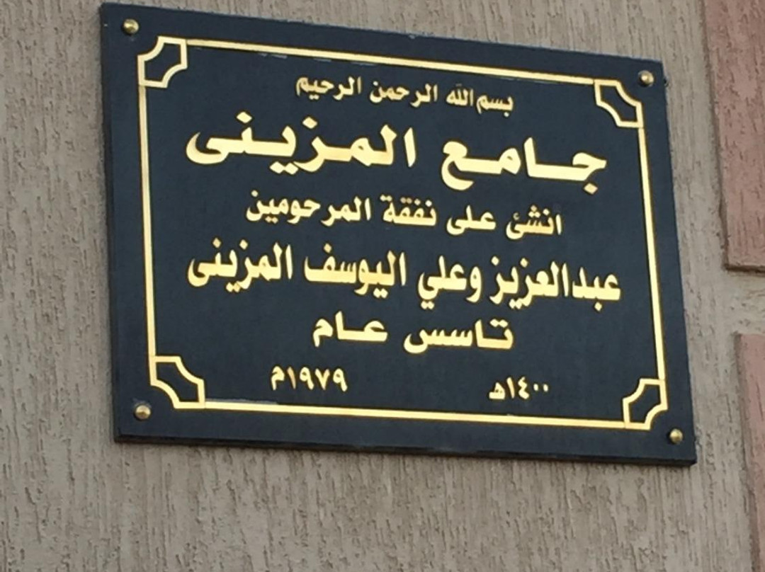 Al - Muzini Mosque-Hawalli必去景点