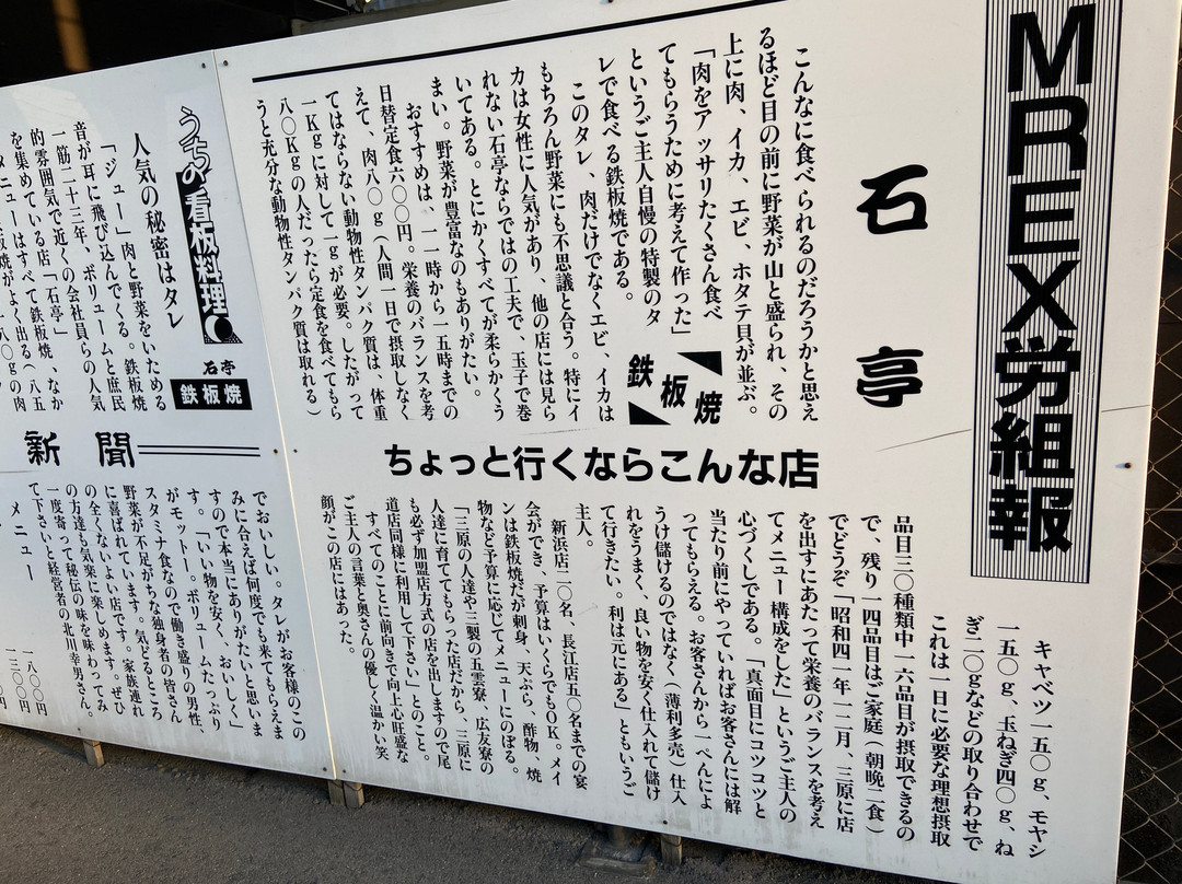 石亭