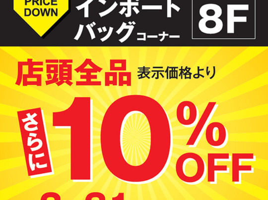 Edion Namba Main Store-Namba必去景点