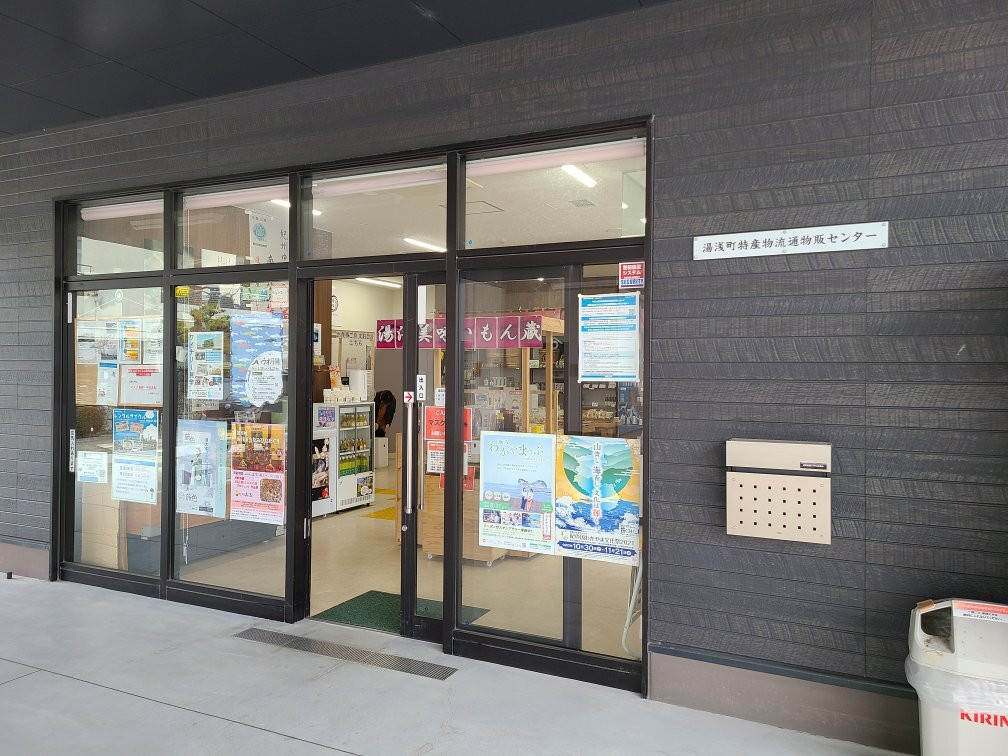 Yuasa Delicious Monzo-汤浅町必去景点