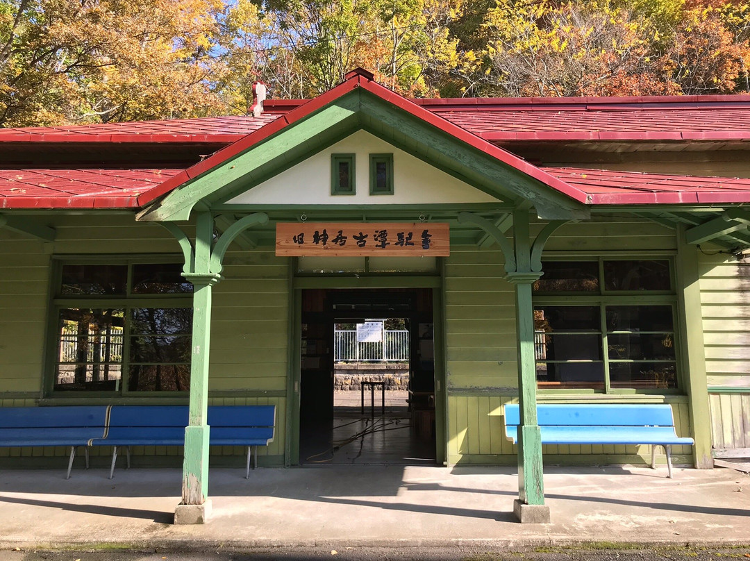 Kamuikotan-旭川市必去景点