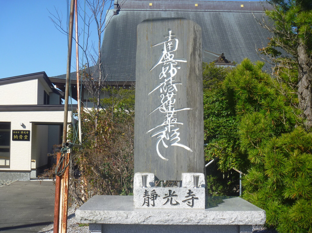 Joko-ji Temple-鹉川町必去景点