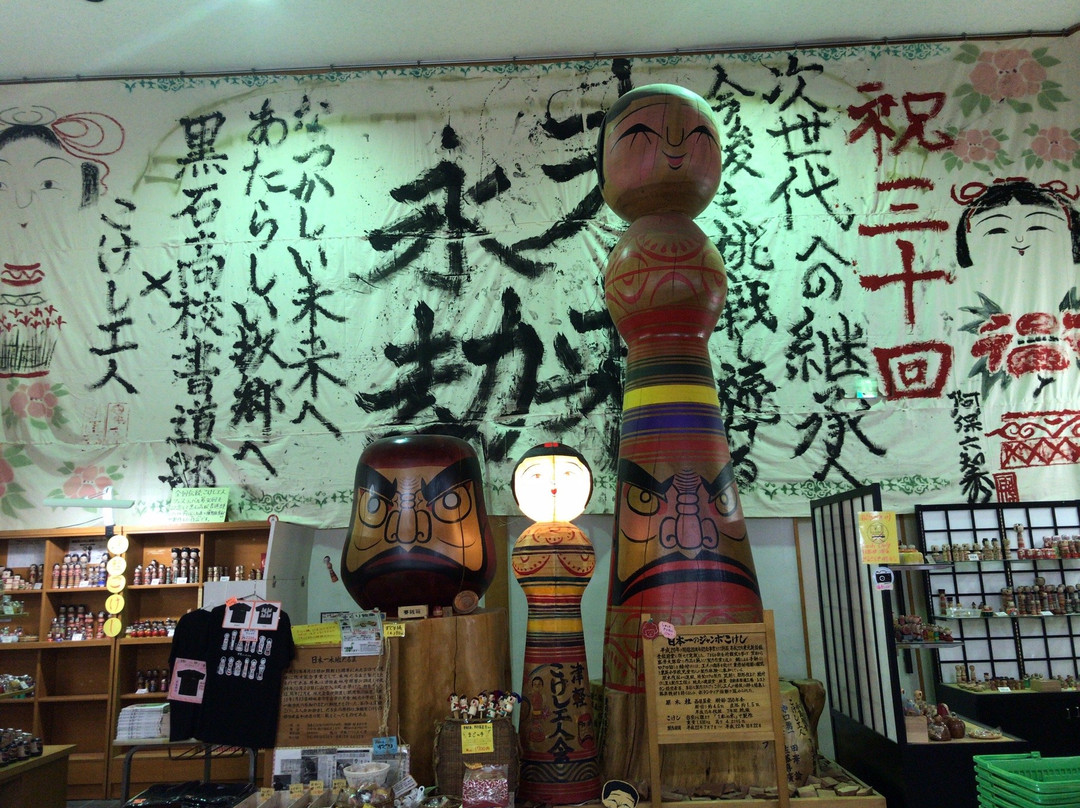 Tsugaru Kokeshikan-黑石市必去景点