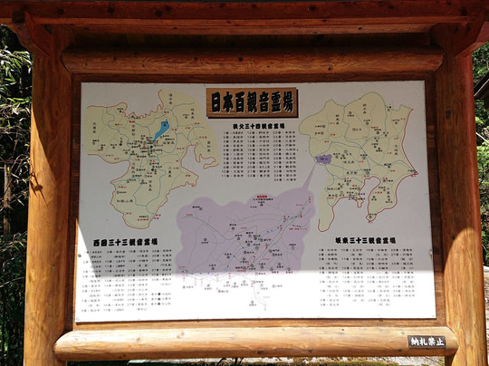 Suisenji Temple-皆野町必去景点