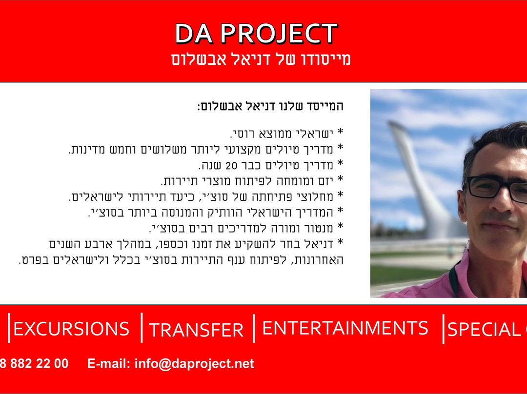 DA Project Sochi-索契必去景点