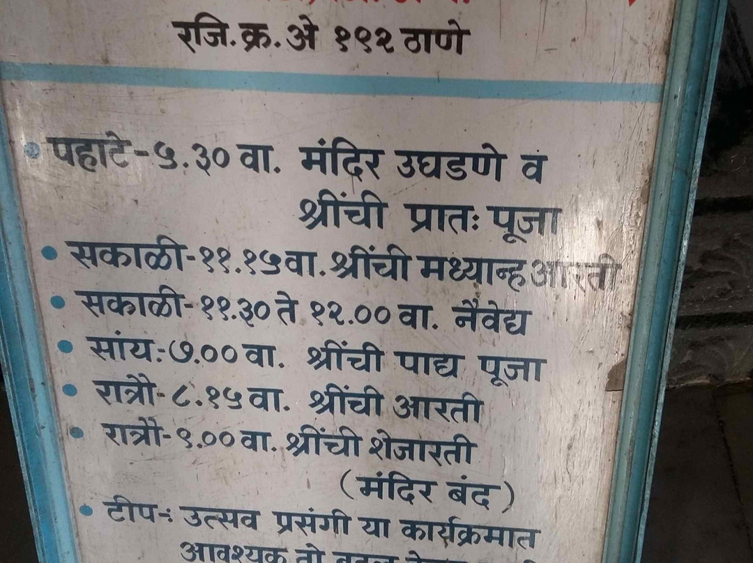 Aai Vajreshwari Devi Temple景点图片