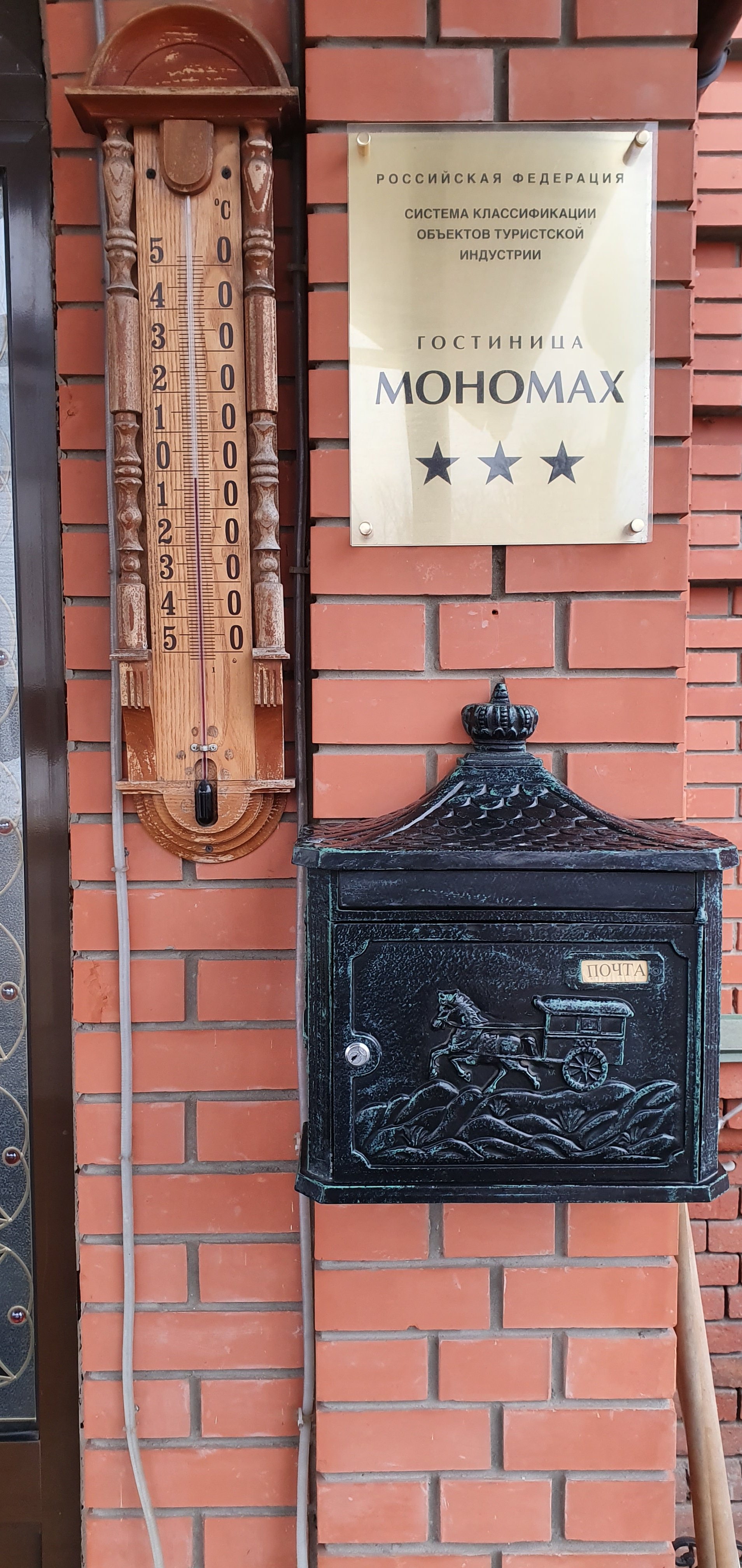 Hostynytsa Monomakh-浴室