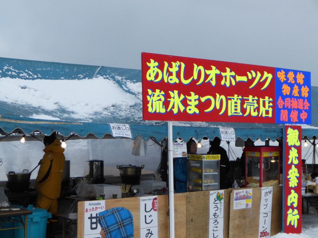 Abashiri Okhotsk Ryuhyo Matsuri-网走市必去景点