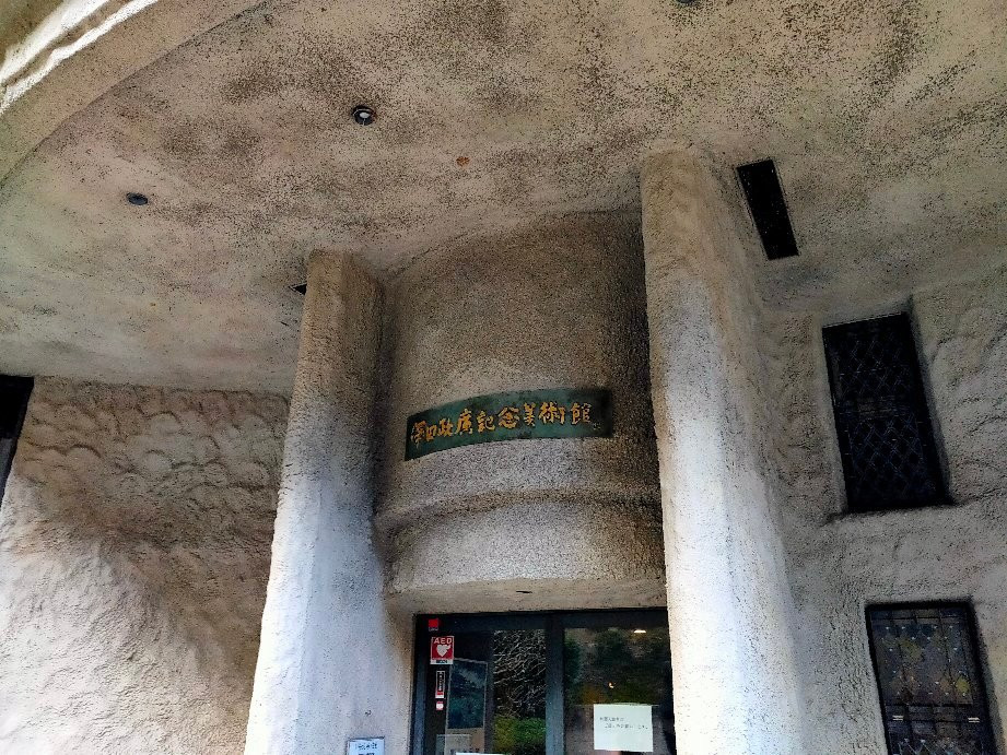 Seiko Sawada Memorial Museum-热海市必去景点