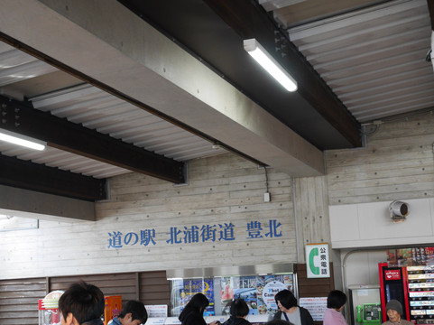 道之站 北浦街道-下关市必去景点