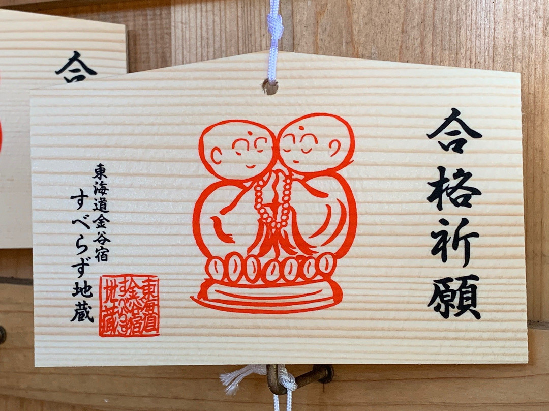 Suberazu Jizoson景点图片