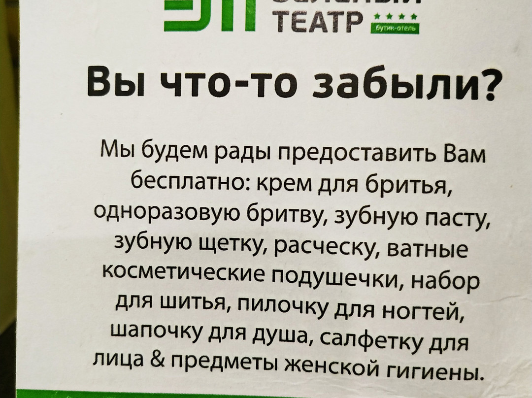 Zeleny Teatr Boutique Hotel主图