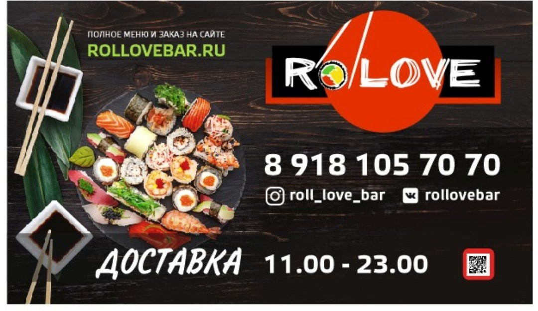 Roll Love bar