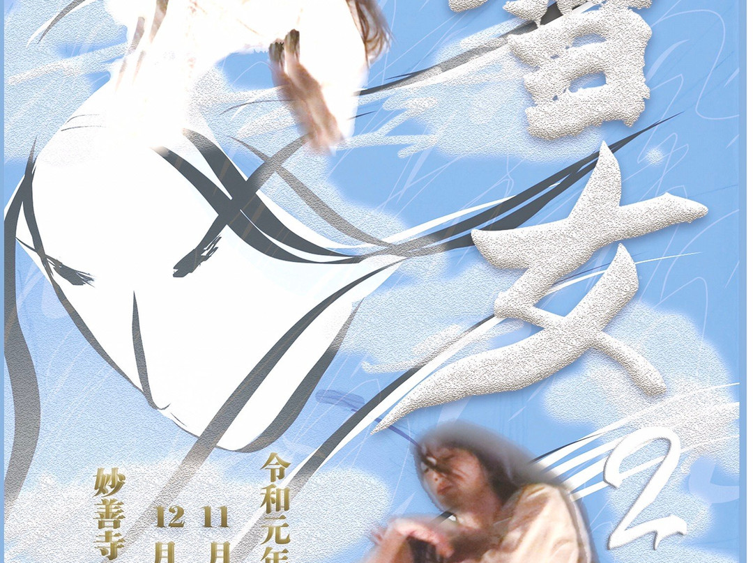 Myozen-ji Temple-Nishiazabu必去景点