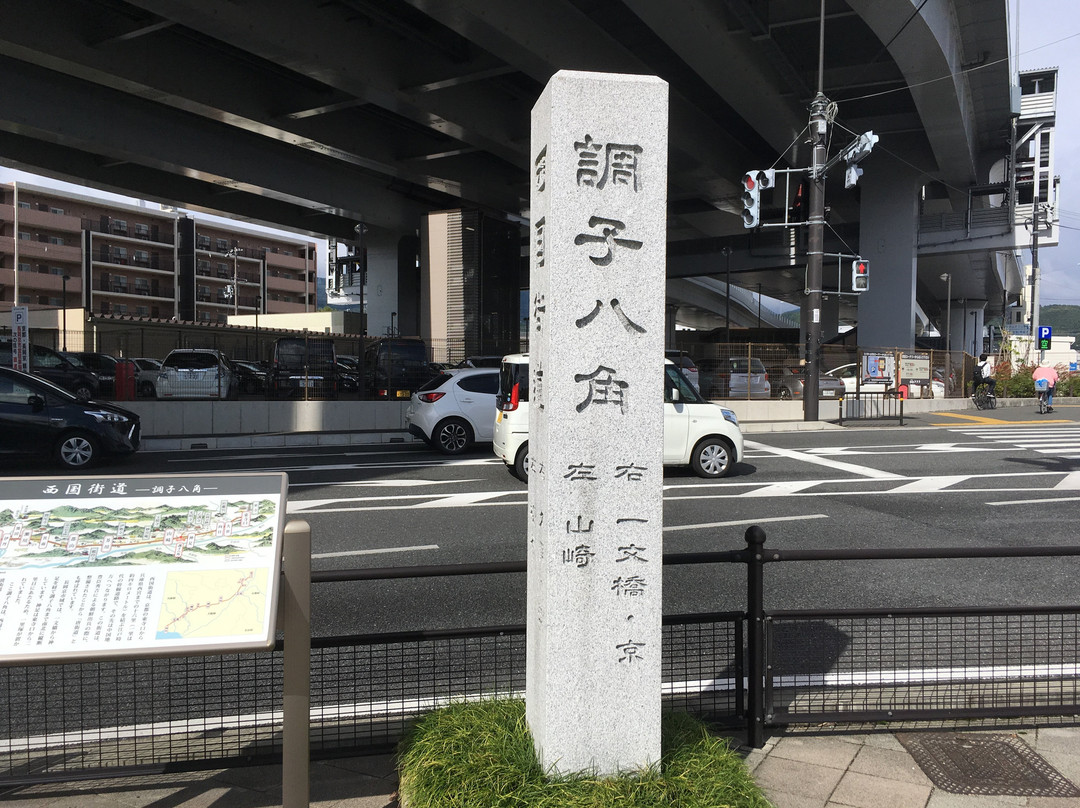 Choshibanoike Park-长冈京市必去景点