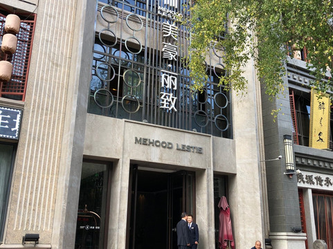 西安美豪丽致酒店鼓楼店主图