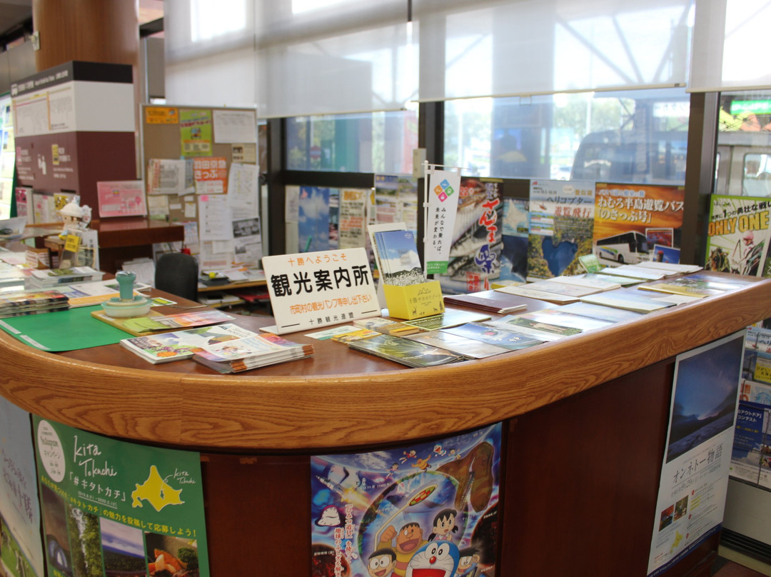Tokachi Obihiro Airport Information Center-带广市必去景点