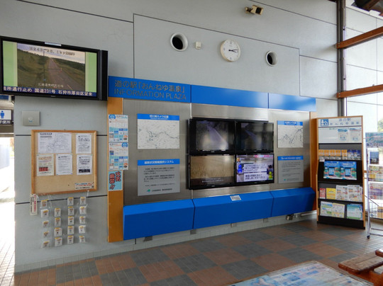 Michi-no-Eki Onneyu Onsen-北见市必去景点