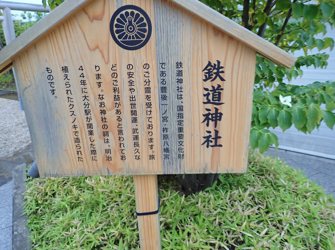 Tetsudo Shrine-大分市必去景点