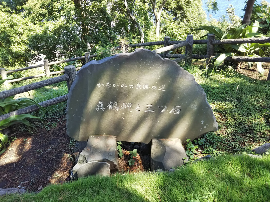 Cape Manazuru-真鹤町必去景点
