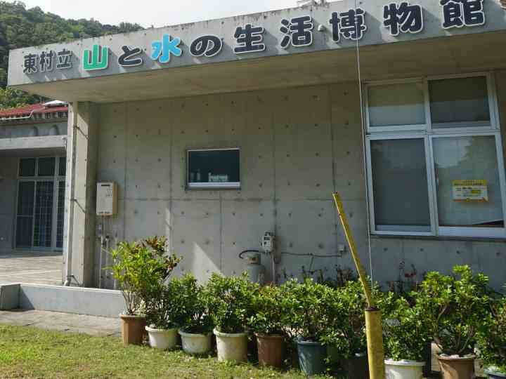 East Village Tateyama and Mizuno Seikatsu Museum景点图片