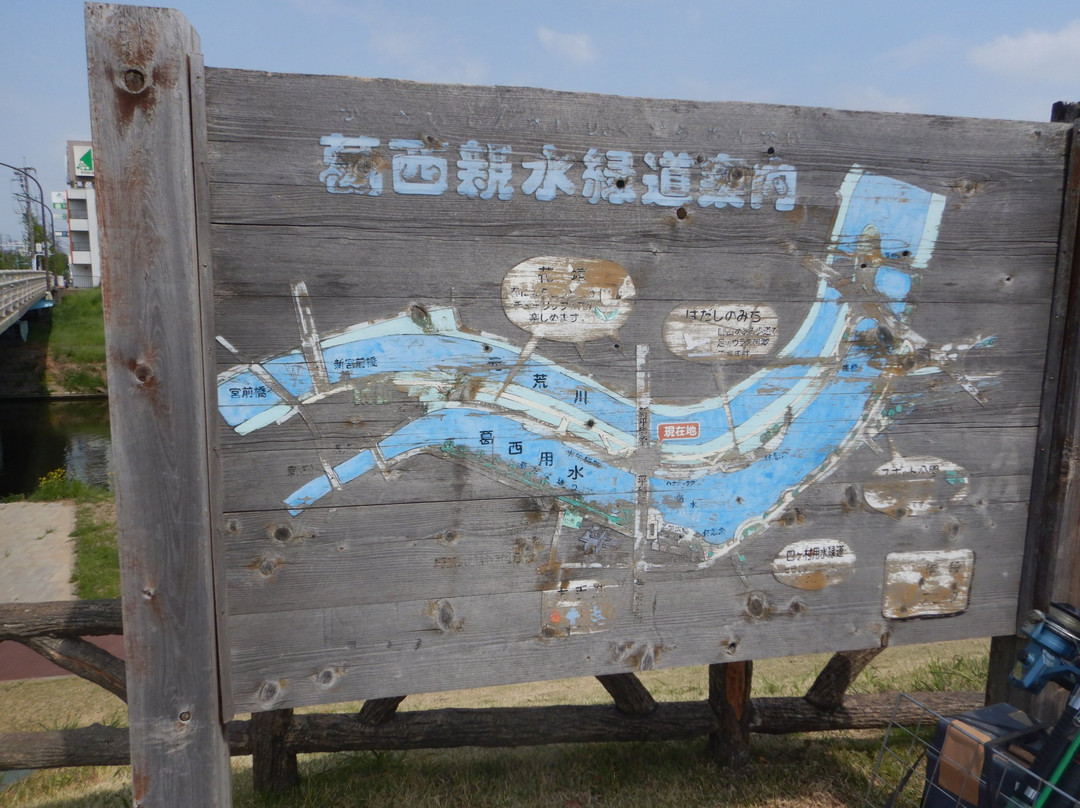 Kasai Shinsui Ryokudo-越谷市必去景点