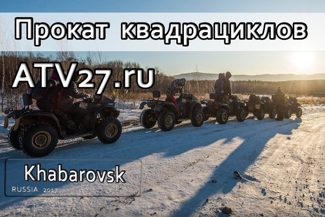 ATV27-哈巴罗夫斯克必去景点