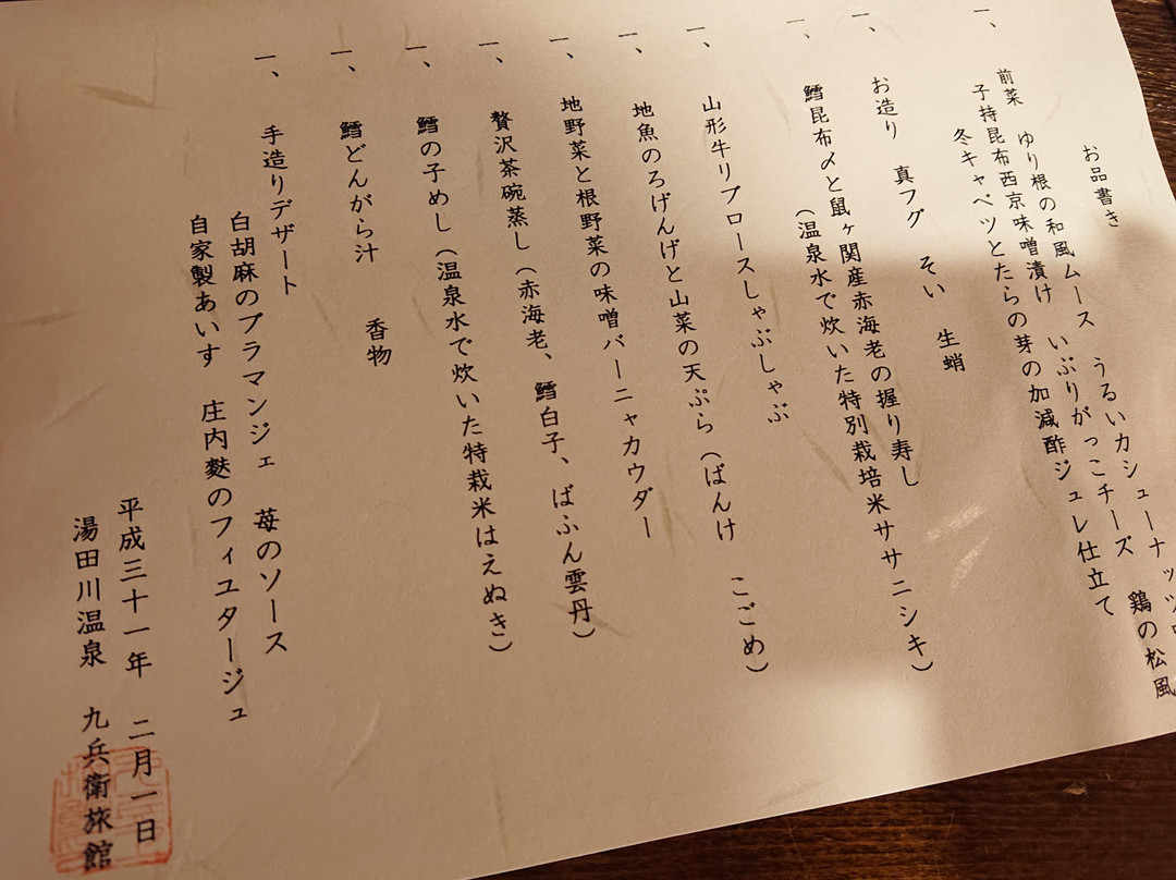 Kuhe Ryokan主图