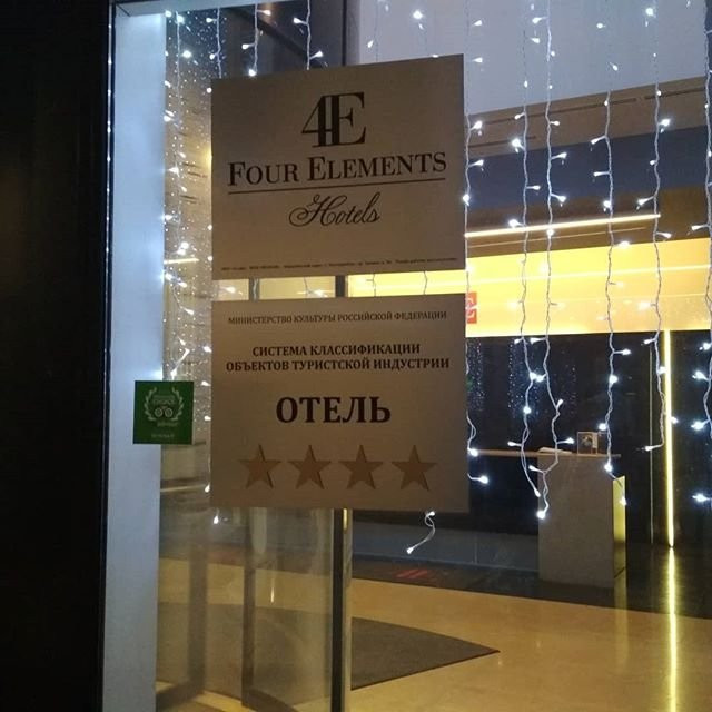 Four Elements Hotel Ekaterinburg主图