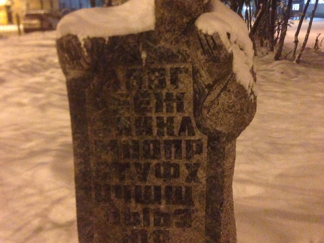 Monument to the Alphabet景点图片