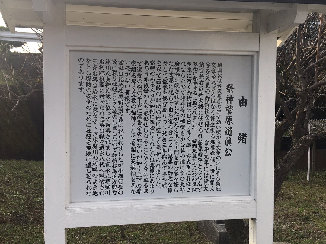 Hagiwara Tenmangu-八代市必去景点