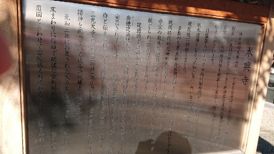 Honko-ji Temple-尼崎市必去景点