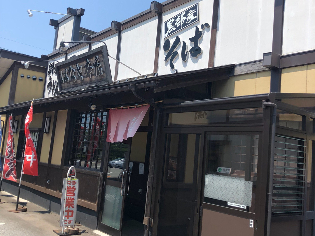 はなと本店