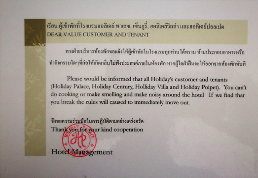 假日皇宫酒店主图