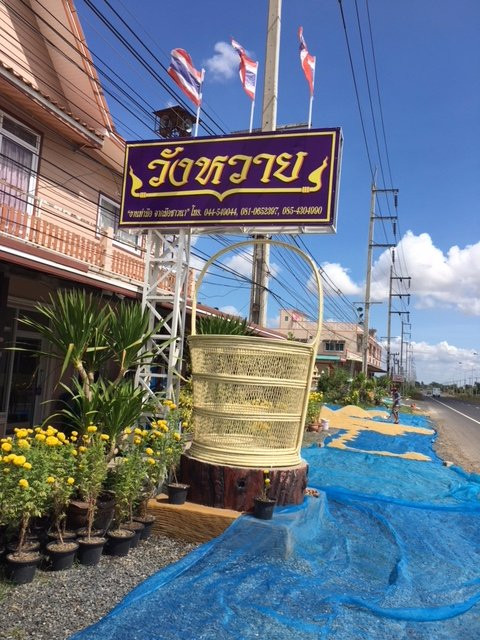 Ban Buthom Basketry Village景点图片