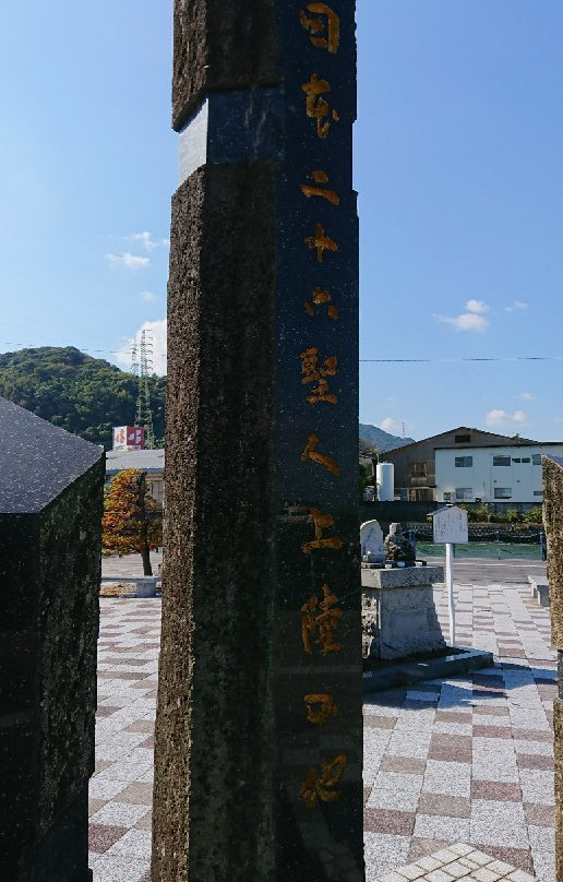 26 Christian Martyrs Landing Site景点图片