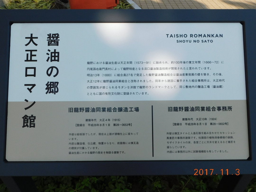 Kura Terrace-龙野市必去景点