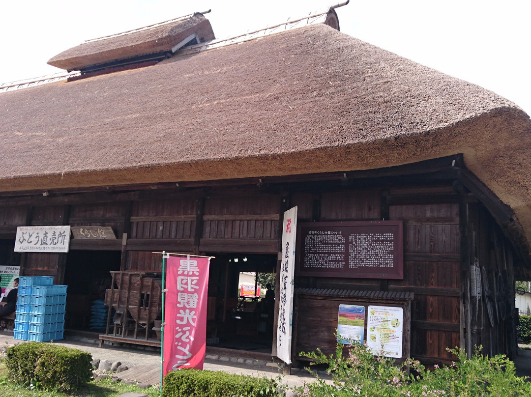 Kurashinokan-太田原市必去景点