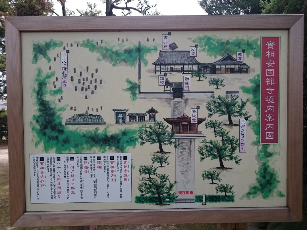 Jissoji Temple-西尾市必去景点