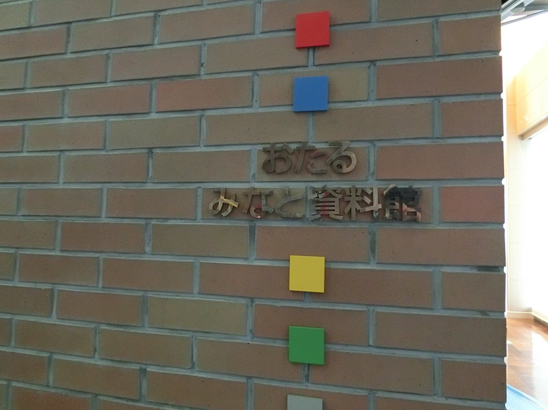 Otaru Minato Museum-小樽市必去景点