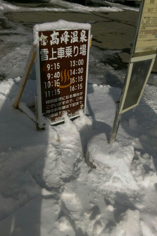 Asama 2000 Park-小诸市必去景点