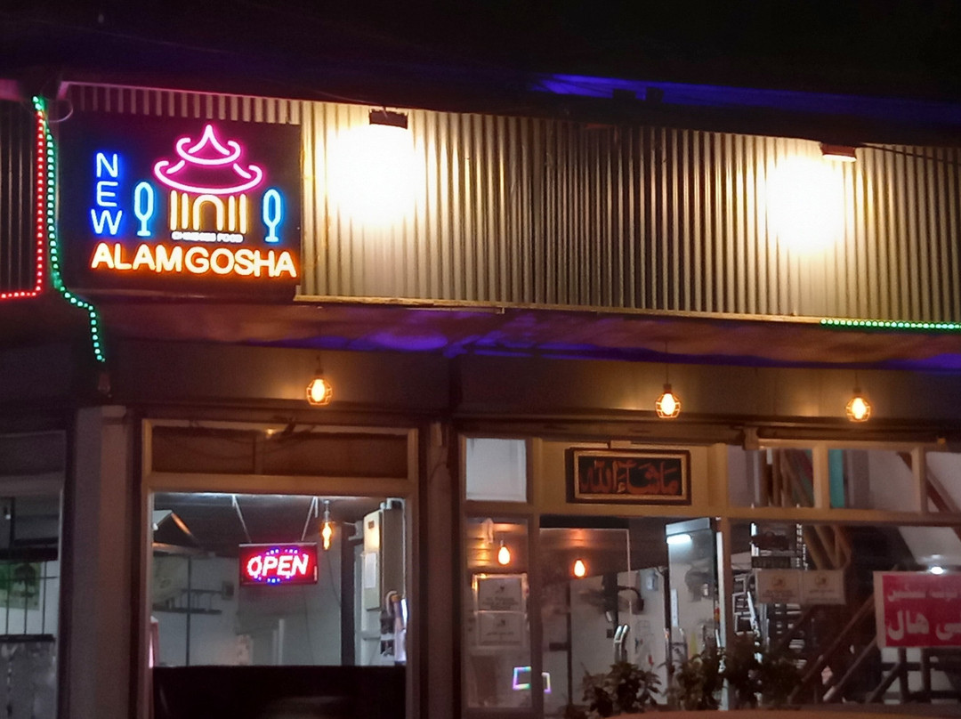 New Alam Gosh-E-Taskeen