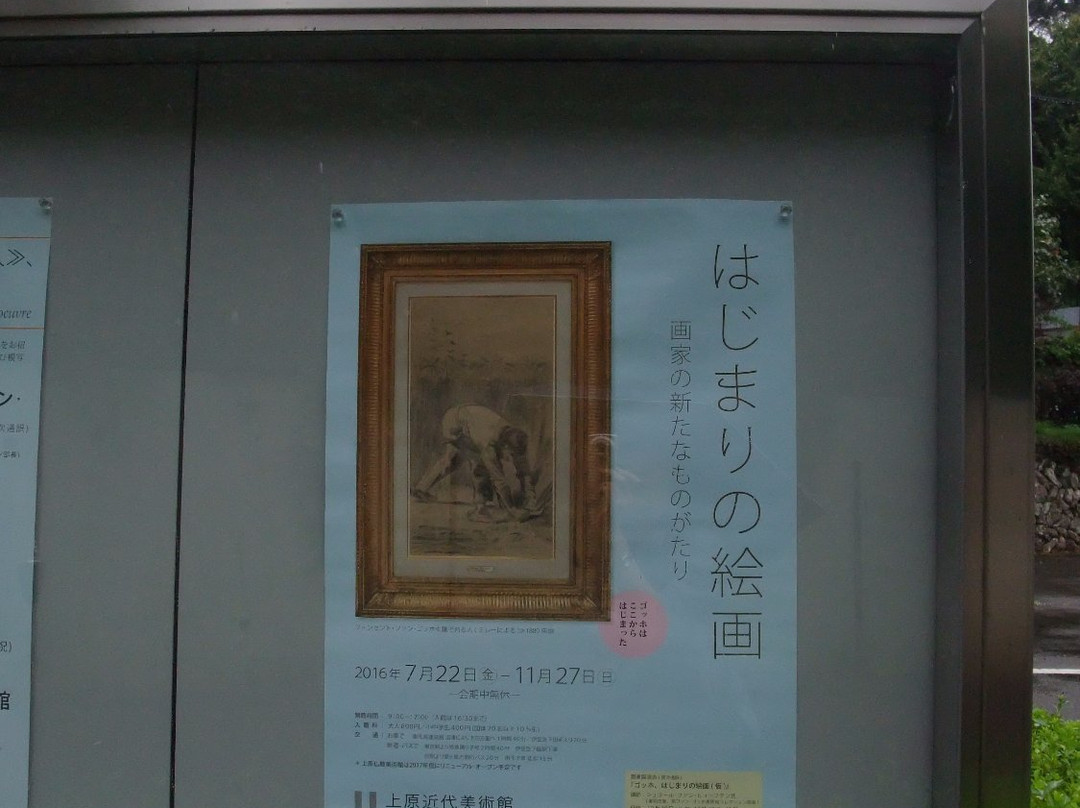 Uehara Museum of Art-下田市必去景点
