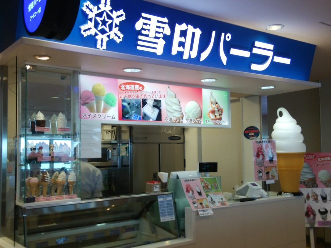 雪印パーラー 新千歳空港 フードコート店