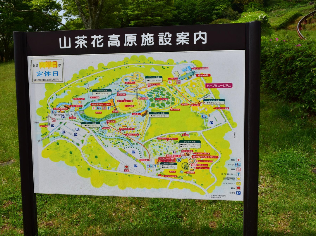 Sazanka Highland Herb Garden-谏早市必去景点