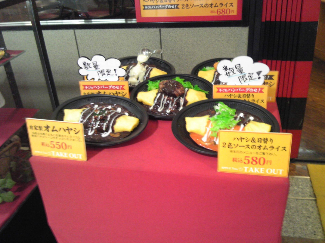 アップルツリー 大森店