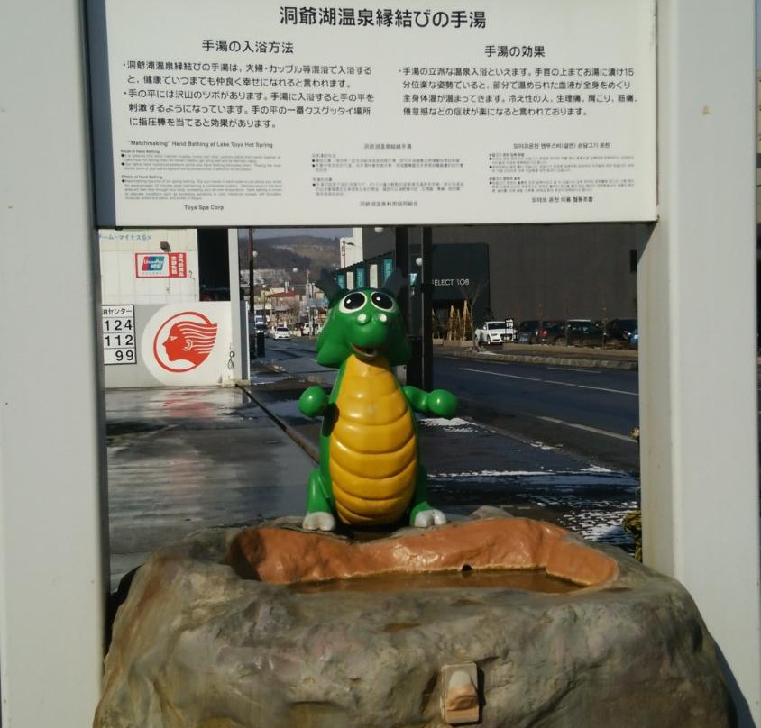 Emmusubi no Teyu-洞爷湖町必去景点