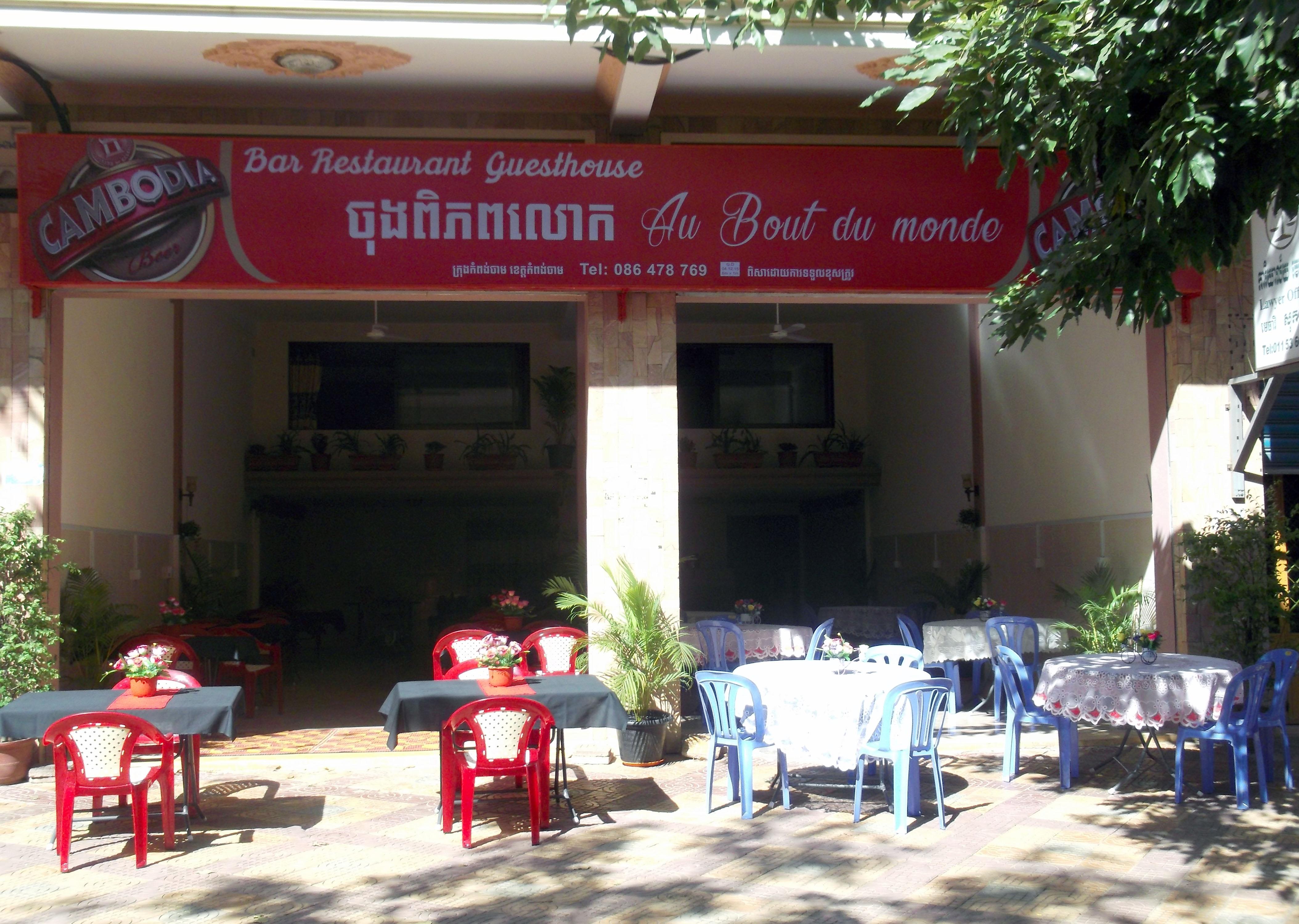 Guest house Le Bout du Monde-官方