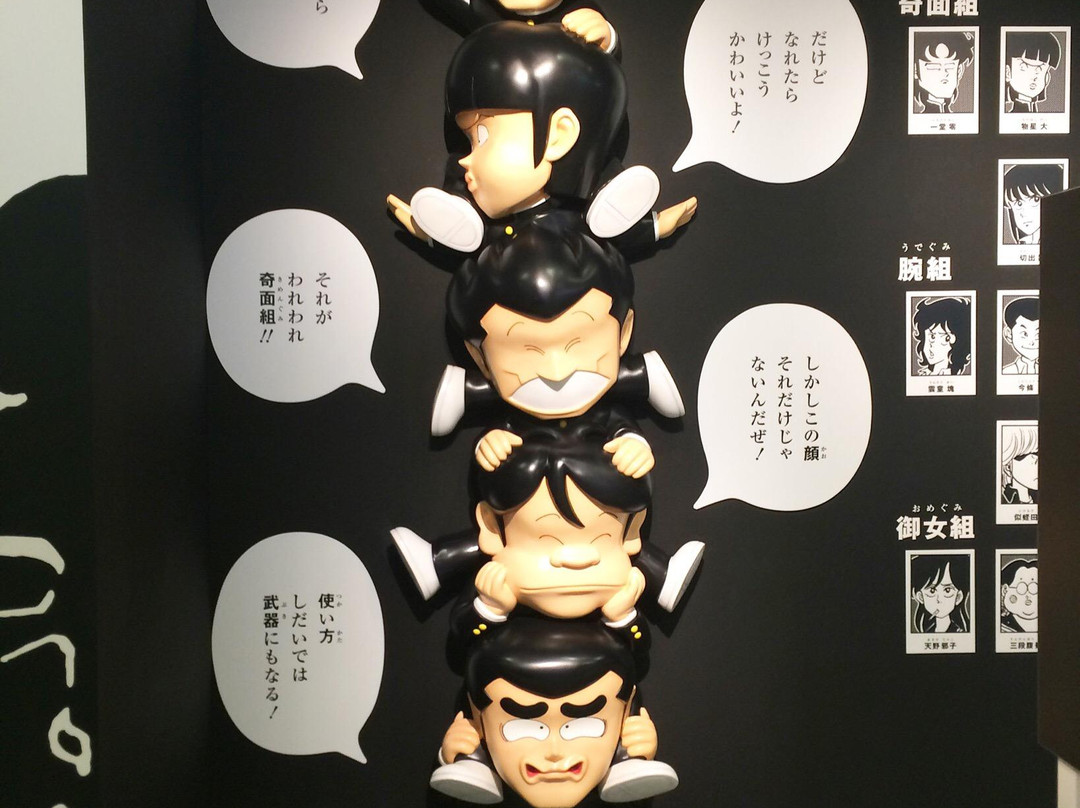 Nigata City Manga no Ie-新泻市必去景点